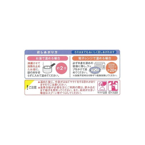 キユーピー やさしい献立 煮込みハンバーグ 100g
