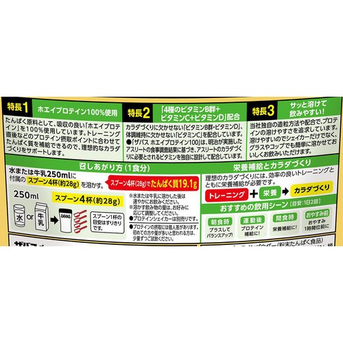 明治 ザバス ホエイプロテイン 抹茶風味 450g