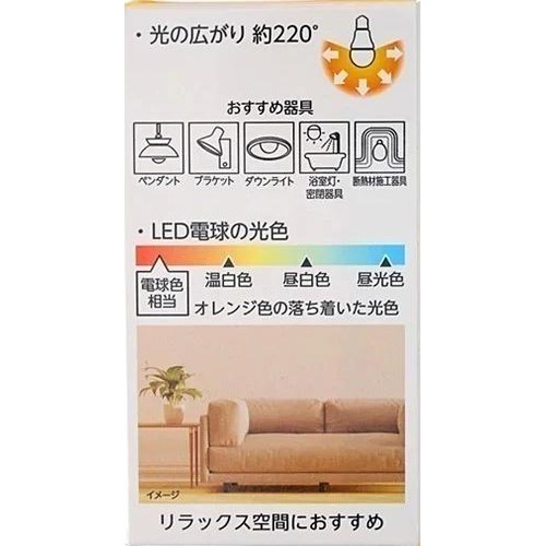 断熱施工器具対応LED電球広配光 40W 電球色E26 ホームコーディ