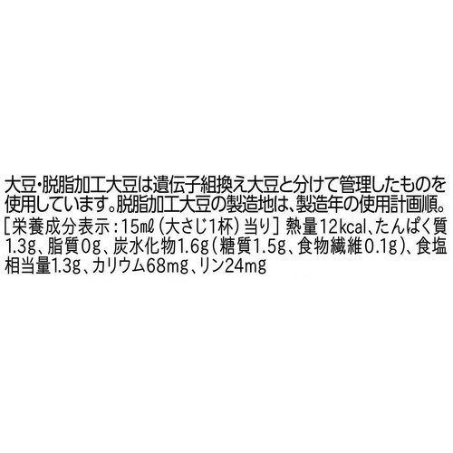 ヤマサ醤油 鮮度生活 減塩しょうゆ 300ml