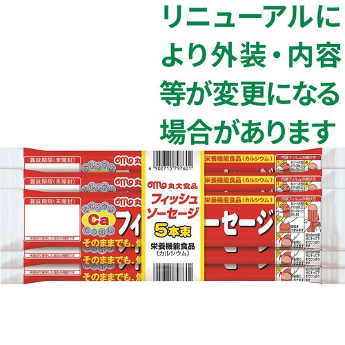 丸大食品 フィッシュソーセージ 60g x 5本