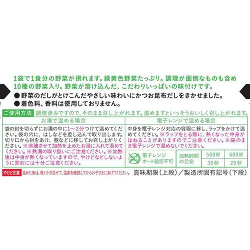 和光堂 1食分の野菜が摂れるグーグーキッチン和風雑炊 9ヵ月頃から 100g