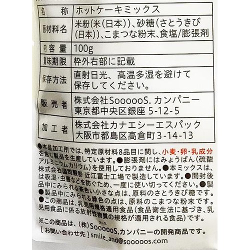 Smile& お米のほっとけーちこまつな入り 9ヶ月頃から 100g