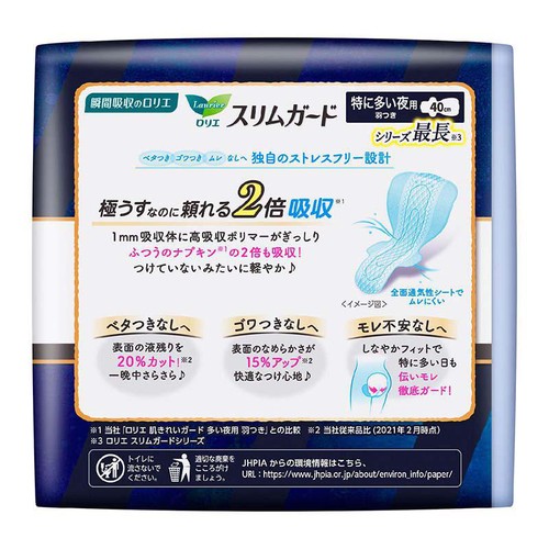 花王 ロリエ スリムガード夜用400 特に多い夜用 羽つき 40cm 11個