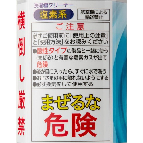 パナソニック ドラム式洗濯機用 洗濯槽クリーナー 750ml
