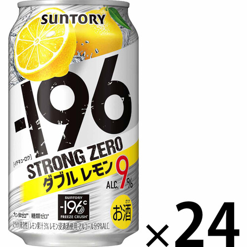 サントリー -196 ストロングゼロ ダブルレモン 1ケース 350ml x 24本