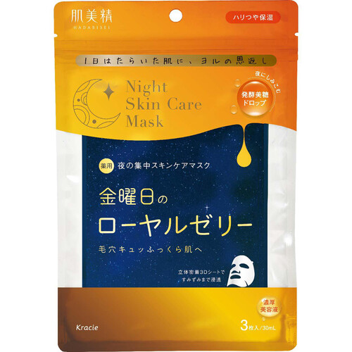 クラシエ 肌美精 薬用金曜日のナイトスキンケアマスク 3枚入