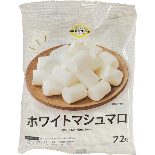 ホワイトマシュマロ 72g トップバリュベストプライス Green Beans