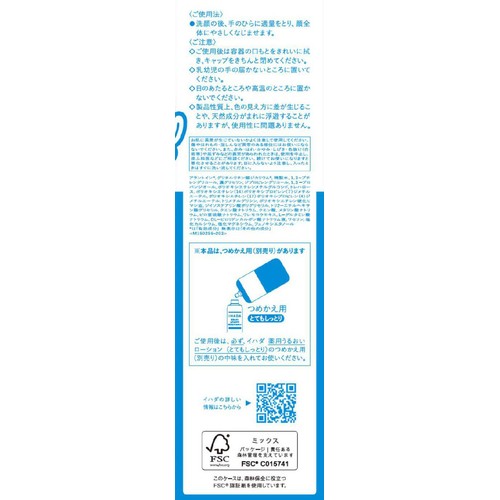 イハダ 薬用うるおいローション (とてもしっとり) 180mL
