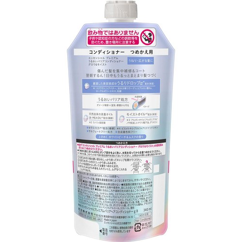 花王 エッセンシャル プレミアム うるおいバリアコンディショナー グロウ&モイスト つめかえ用 340ml