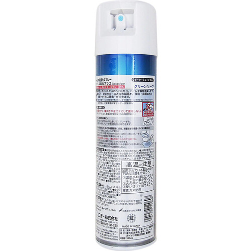 エステー トイレの消臭力スプレー VCソープ 280ML【入数:24】-