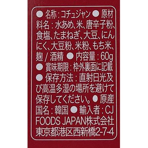 bibigo コチュジャン 60g