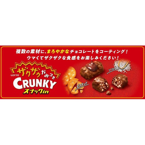 ロッテ ザクザクやみつきクランキースナックインシェアパック 116g
