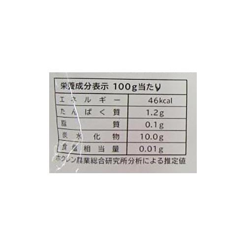ホクレン カレー野菜【冷凍】 400g