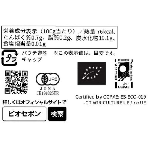 アネラ ホップ オーガニック りんごとバナナのピューレ 100g