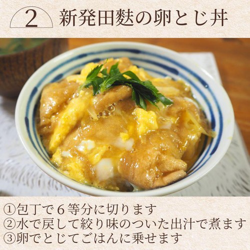 宮村製麩所 新発田麩 10個入