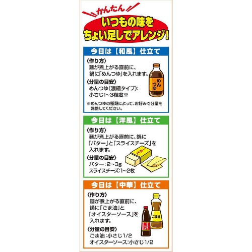 マルちゃん カレーうどん 5食パック