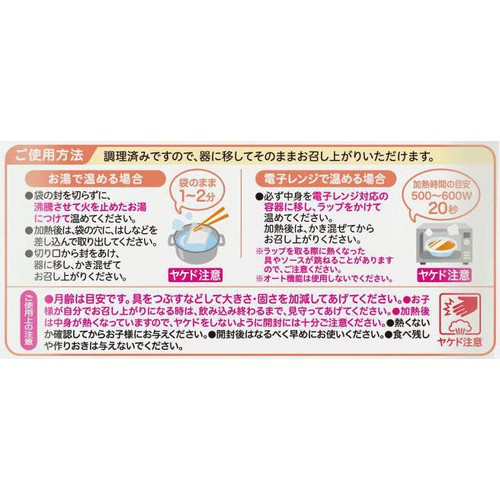 ピジョン 保育園の栄養士監修幼児食 完熟トマトの煮込みハンバーグ 1才6か月頃から 100g