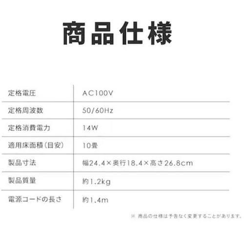 アイリスオーヤマ マカロン型サーキュレーター 10畳 DCモーター ホワイト PCF-MKD15EC
