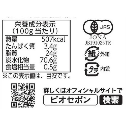 プレニデイ オーガニックフールセック グルテンフリー ココナッツ 120g