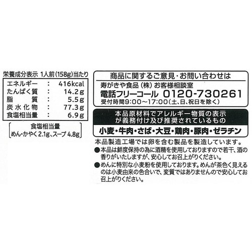寿がきや食品 八丁味噌 みそ煮込うどん 2人前