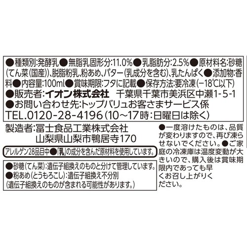 フローズンヨーグルト 100ml トップバリュ