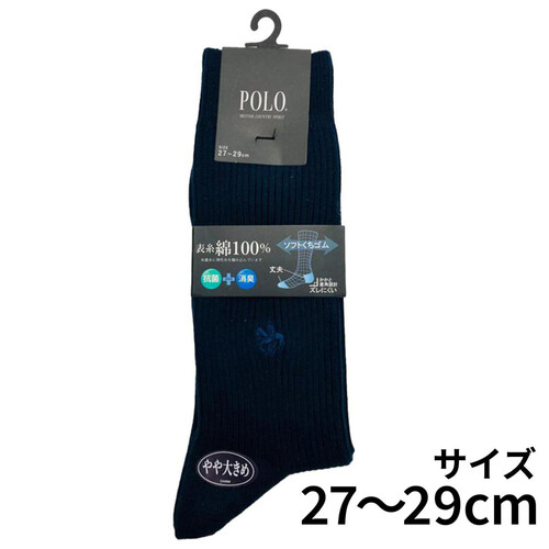 グンゼ POLO 紳士リブクルーソックス 27-29cm ネービー