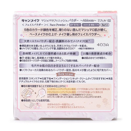 キャンメイク マシュマロフィニッシュパウダー Abloom リフィル 02