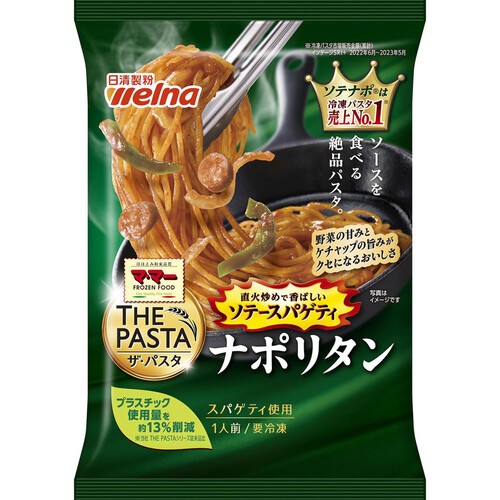 日清製粉ウェルナ マ・マー THEPASTA ソテースパゲティ ナポリタン【冷凍】 290g Green Beans グリーンビーンズ by  AEON