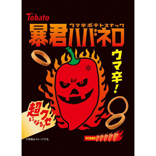 激安アウトレット通販 レディース 50g 暴君ハバネロ 東ハト Green AEON by グリーンビーンズ | Beans 種・苗