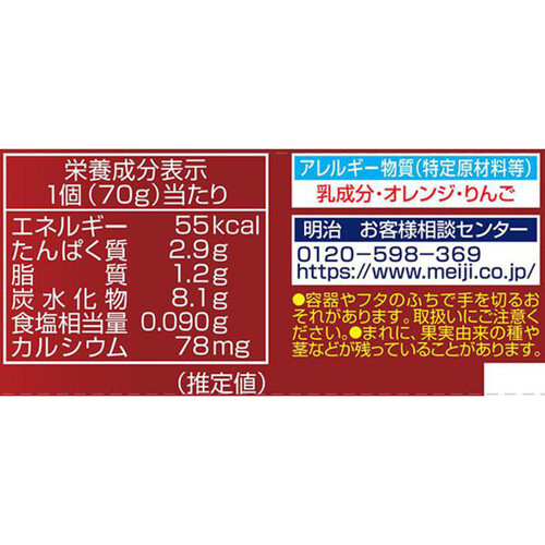 明治 ブルガリアヨーグルトDEEP BLEND赤葡萄ミックス 70g x 4個