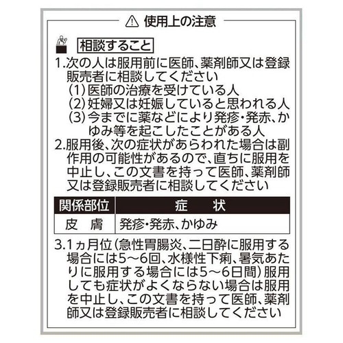 【第2類医薬品】クラシエ五苓散錠 240錠