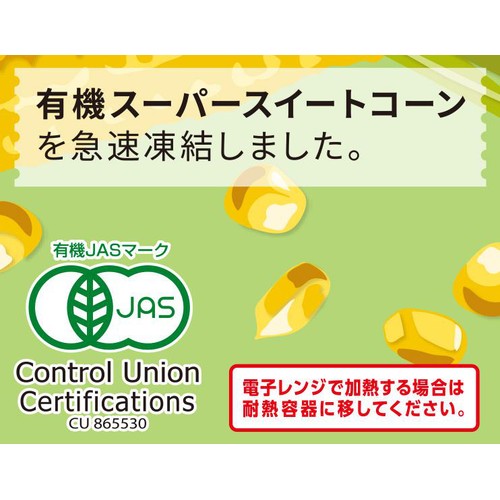 冷凍】オーガニック カーネルコーン 増量 275g トップバリュグリーン