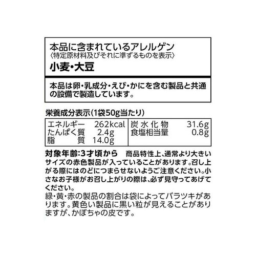 カルビー ベジたべる あっさりサラダ味 50g