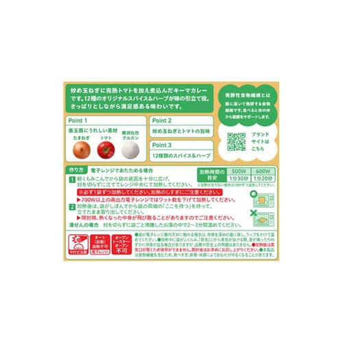 ミツカン Fibee 完熟トマトのキーマカレー 1人前 160g