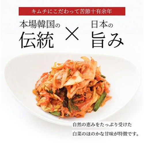 キムフーズ 手しごとキムチ 230g