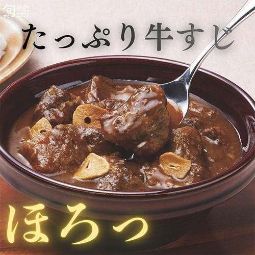ファンデリー 旬をすぐに 山盛り牛すじカレー【冷凍】 238g