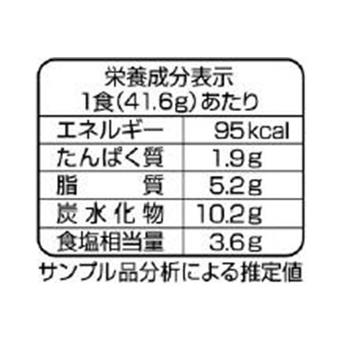 ニップン オーマイ コク旨ガーリックトマト 1人前 x 2