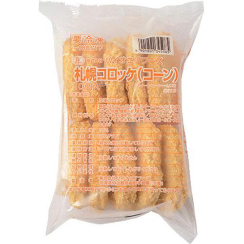 コロッケ 1bn301.jpg