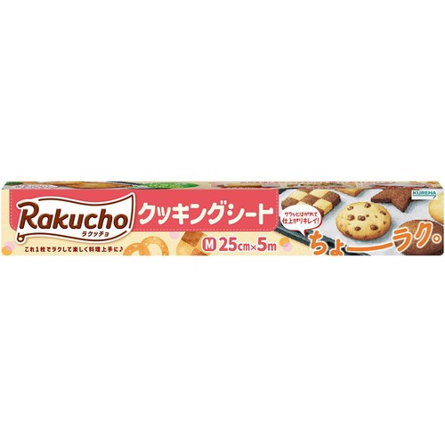 クレハ ラクッチョ Rakucho クッキングシート M 25cm x 5m