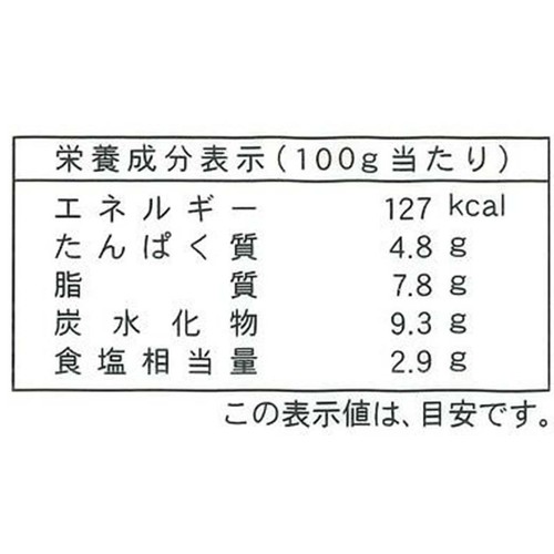 竹内農産 野沢菜 めんたい油炒め 80g