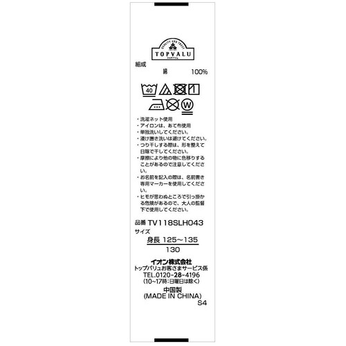 デニムエプロン ブラック 130cm トップバリュ