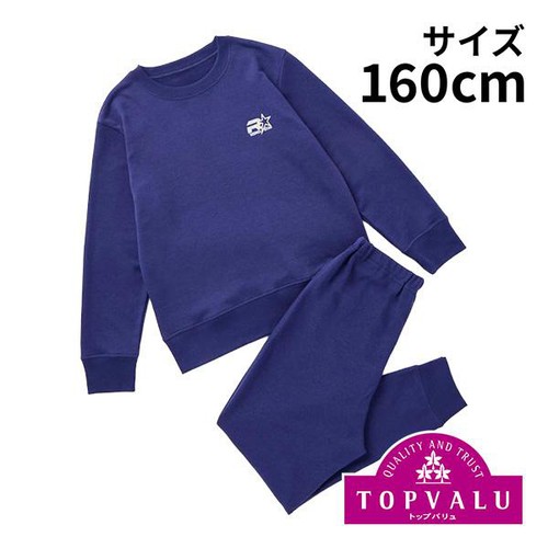 ストレッチミニ裏毛ワンマイルウェア 男の子 ネイビー 160cm トップバリュ