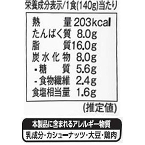 三菱食品 からだシフト 糖質コントロール バターチキンカレー 1人前 140g
