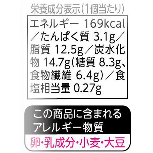 シルビア ロカボファーム ソイラテドーナツ 1個入