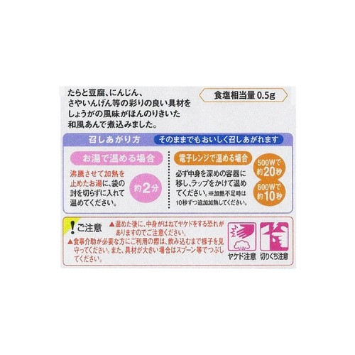 キユーピー やさしい献立 やわらかおかず たらの彩りあんかけ 80g