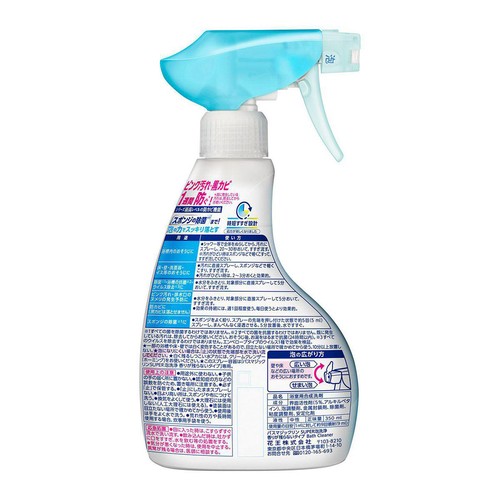 花王 バスマジックリン SUPER泡洗浄 香りが残らないタイプ 本体 350ml