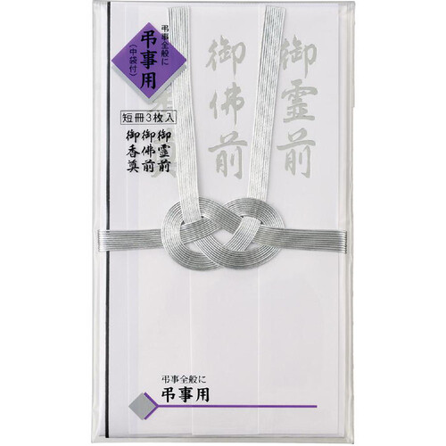 マルアイ 仏金封 総銀10本 短冊3枚入 1枚 Green Beans