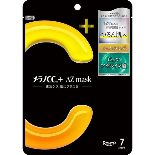 メラノCC+ AZmask 7枚