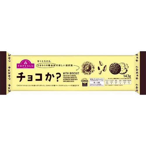 チョコビス♡ チョコか？WITH BISCUIT 143g トップバリュ Green Beans
